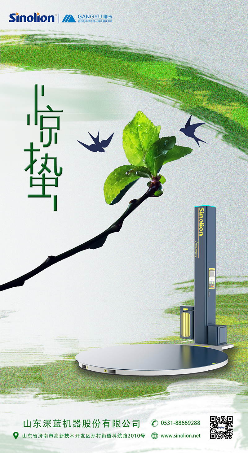 驚蟄 拷（kǎo）貝.jpg