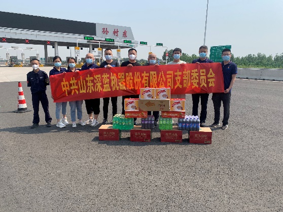 党建引领,践（jiàn）行（háng）使命,深（shēn）蓝机器党支部慰问高新区防疫一线工（gōng）作人员（yuán）